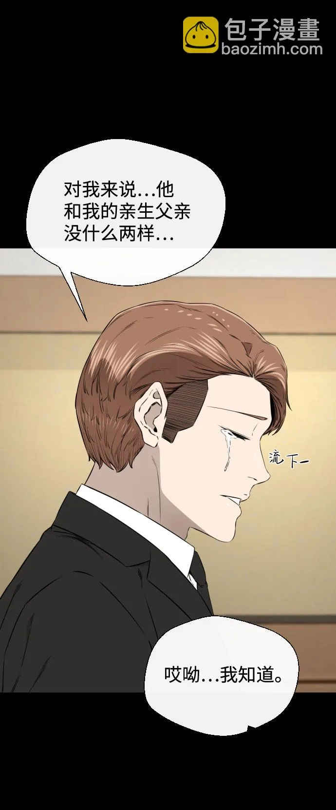 第39话 第62页
