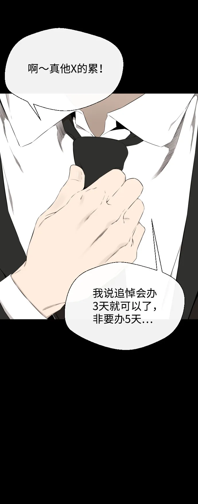 第39话 第68页
