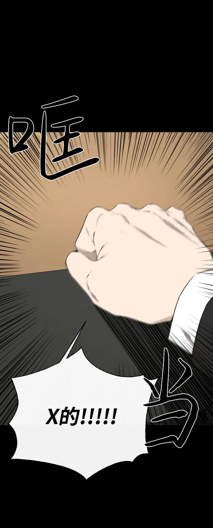 第39话 第70页