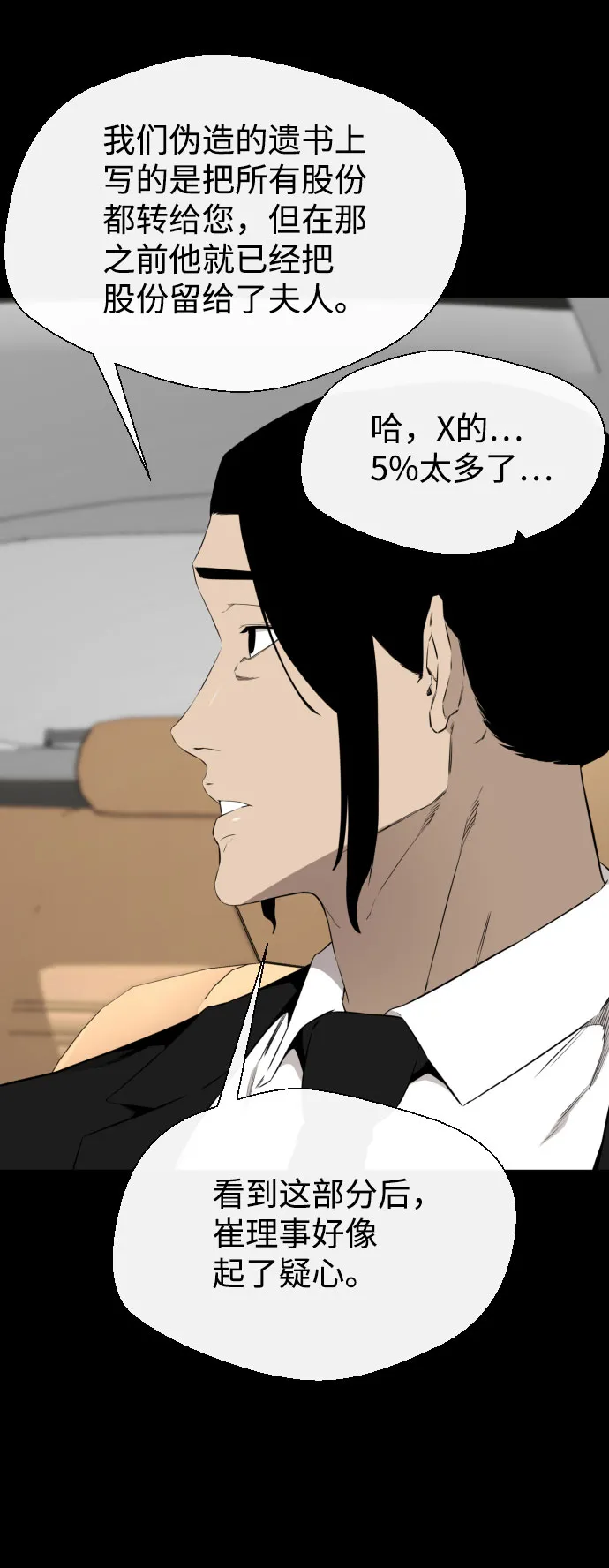 第39话 第72页