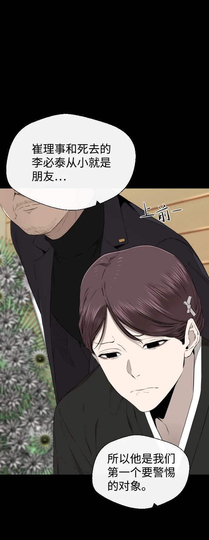 第39话 第73页