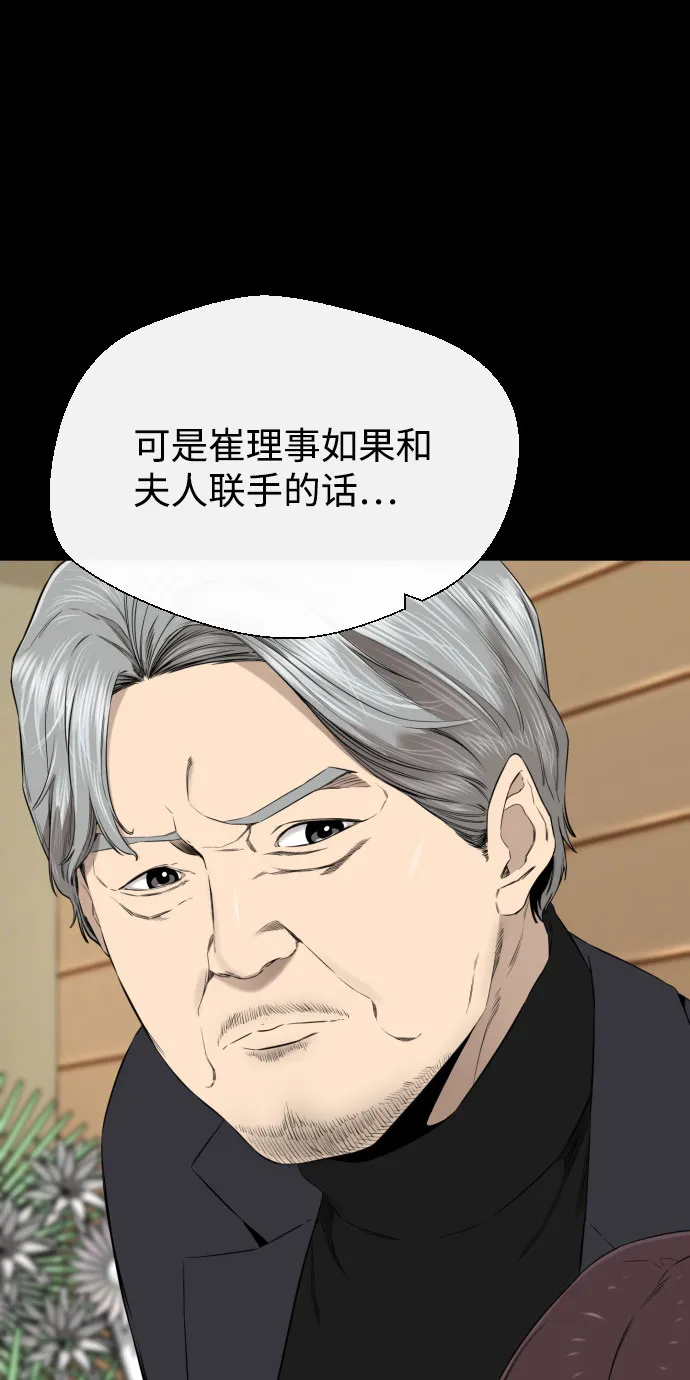 第39话 第74页