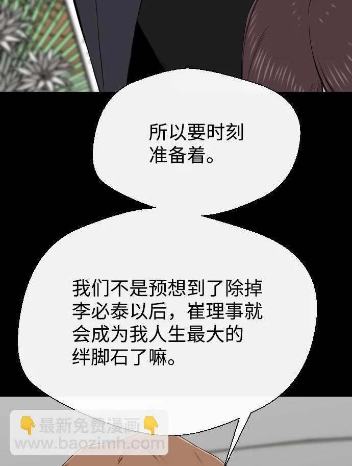 第39话 第75页