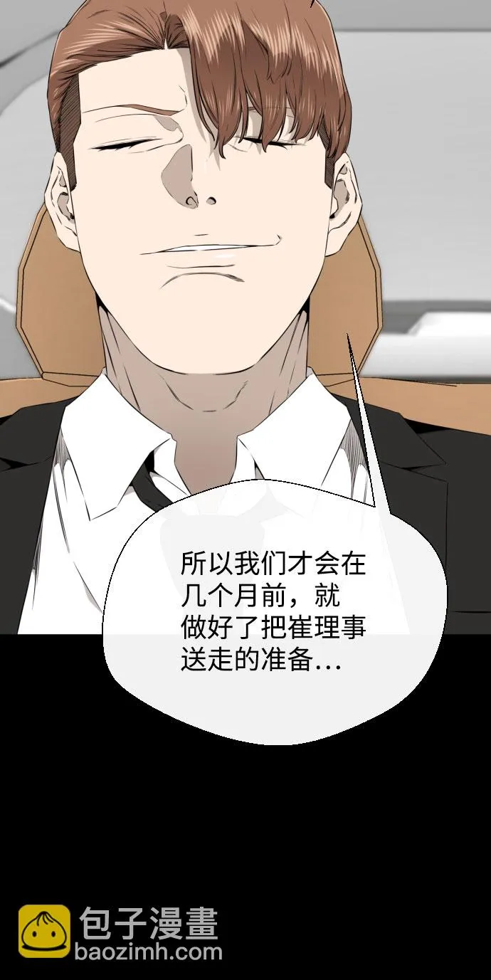 第39话 第76页