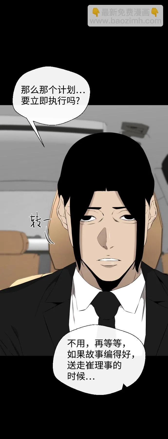 第39话 第77页