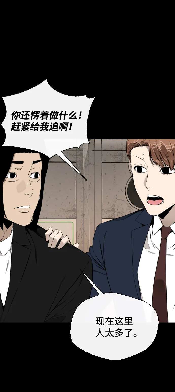 第40话 第44页