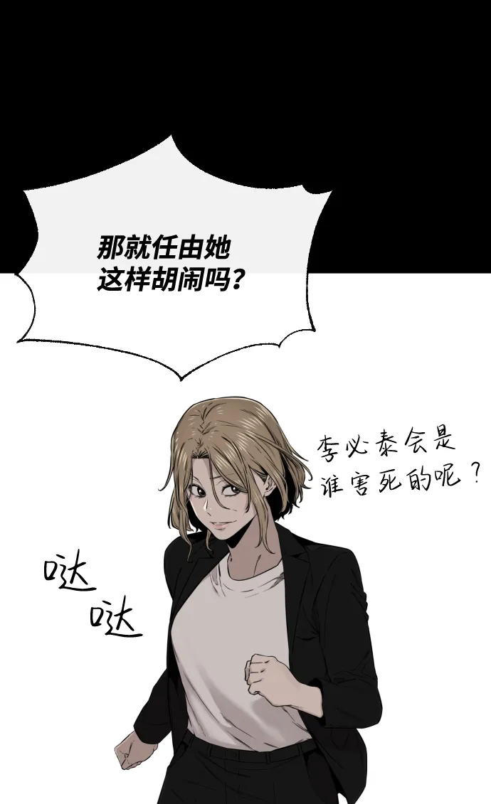 第40话 第45页