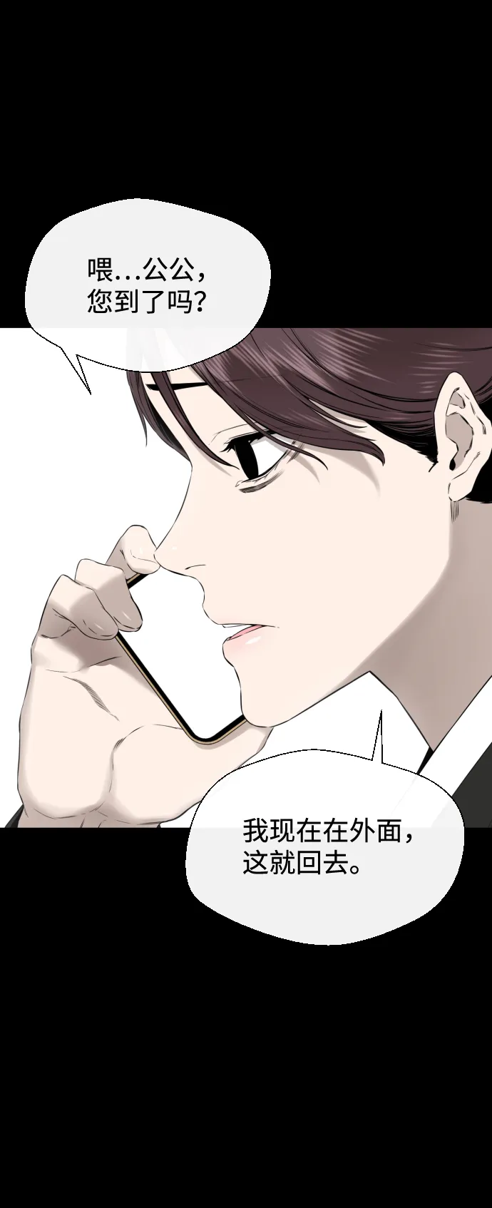 第40话 第51页