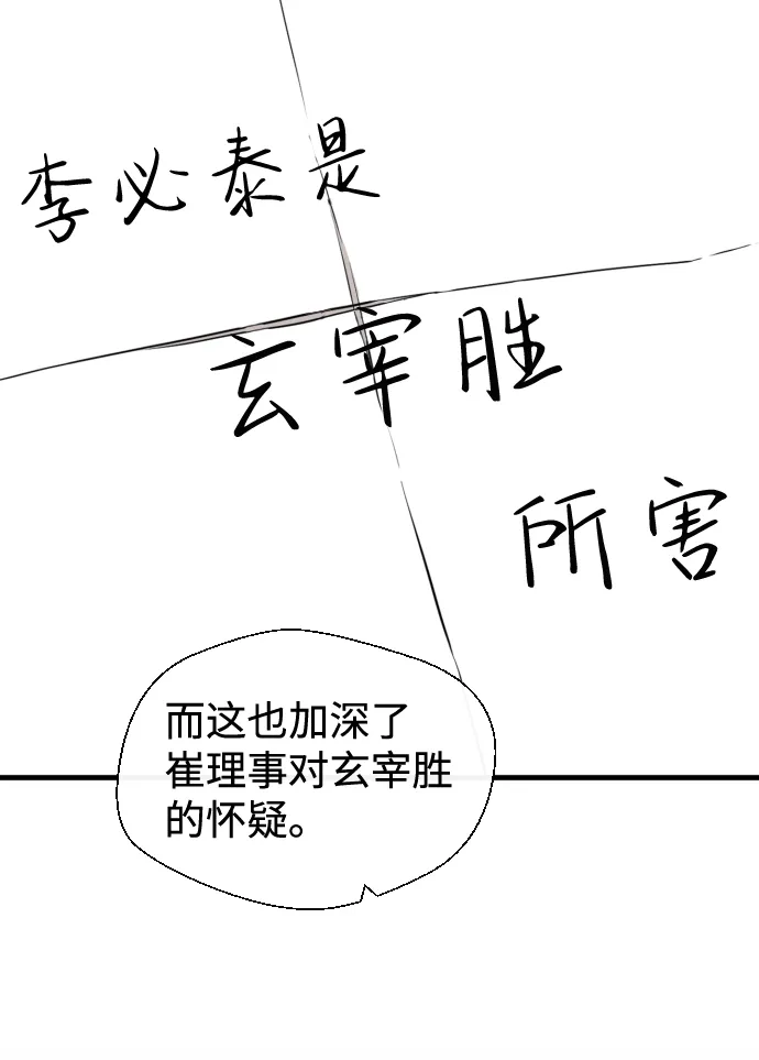 第40话 第59页