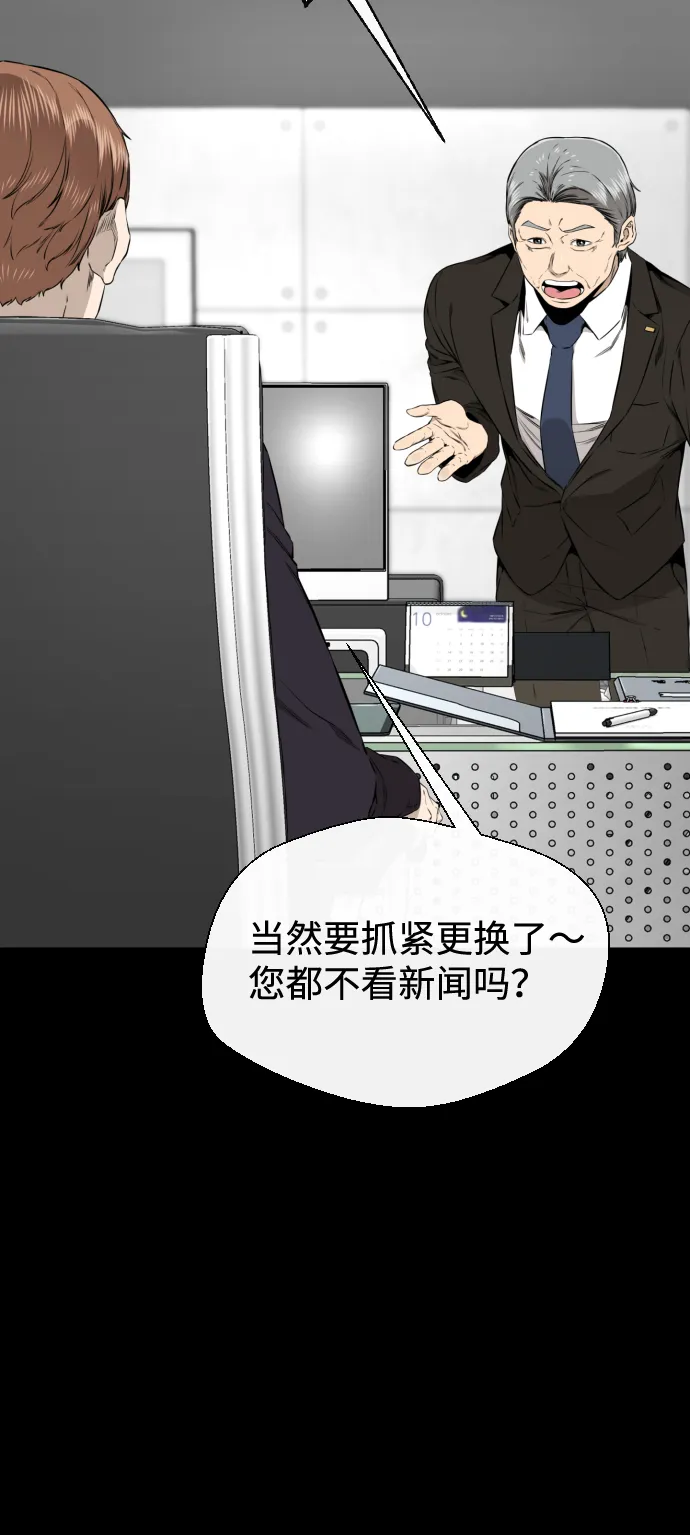 第40话 第62页