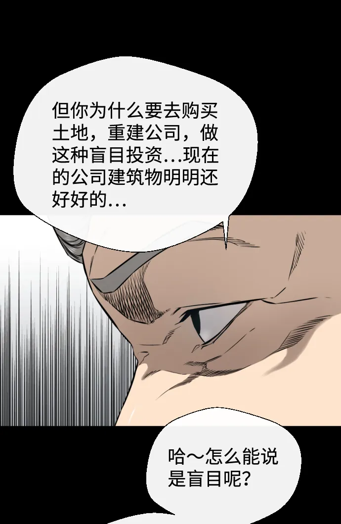 第40话 第66页
