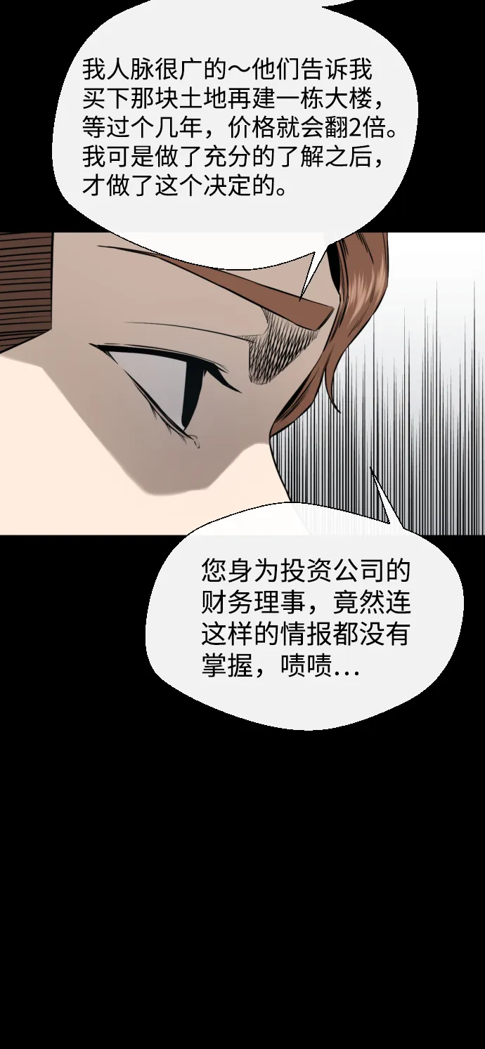 第40话 第67页