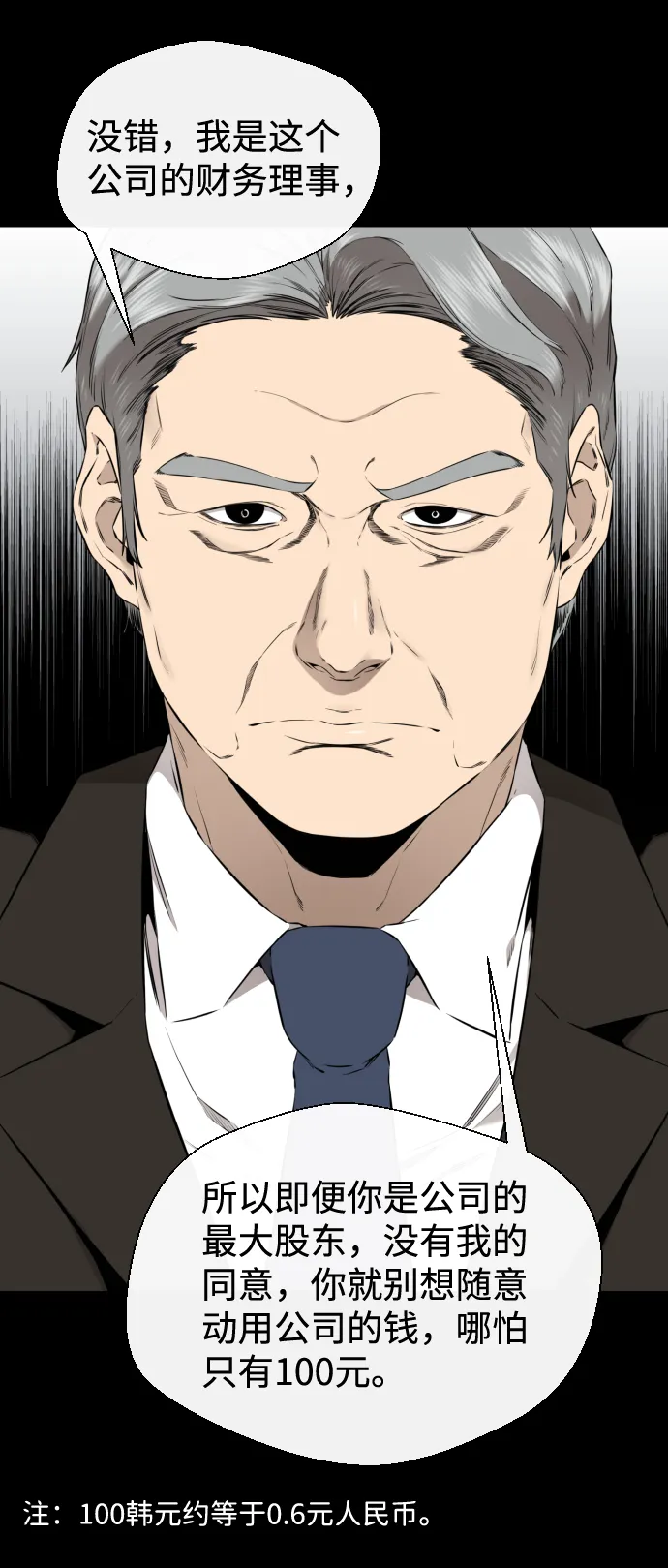第40话 第68页