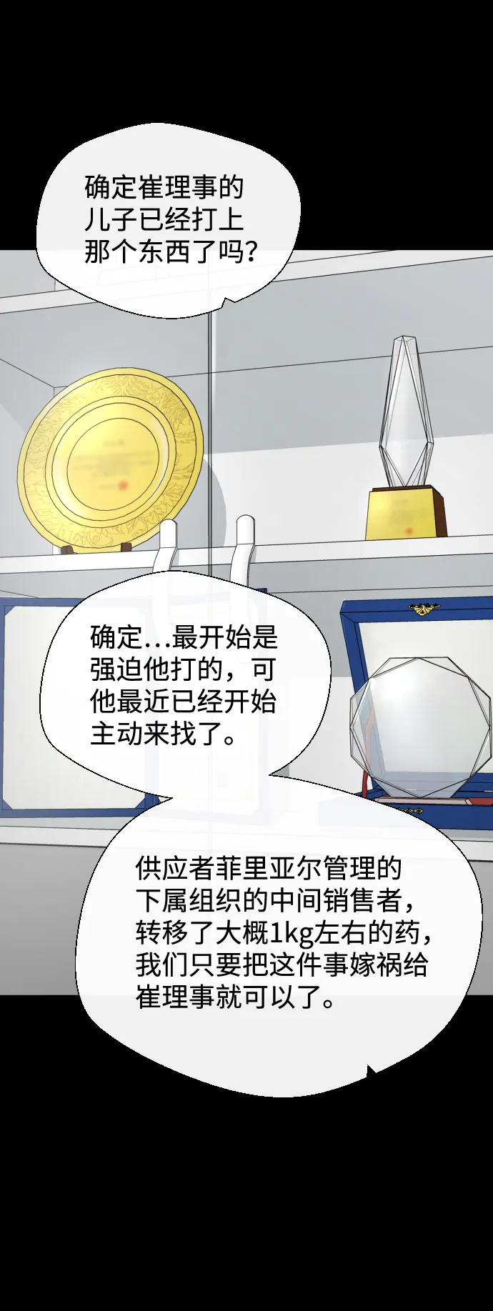 第40话 第77页