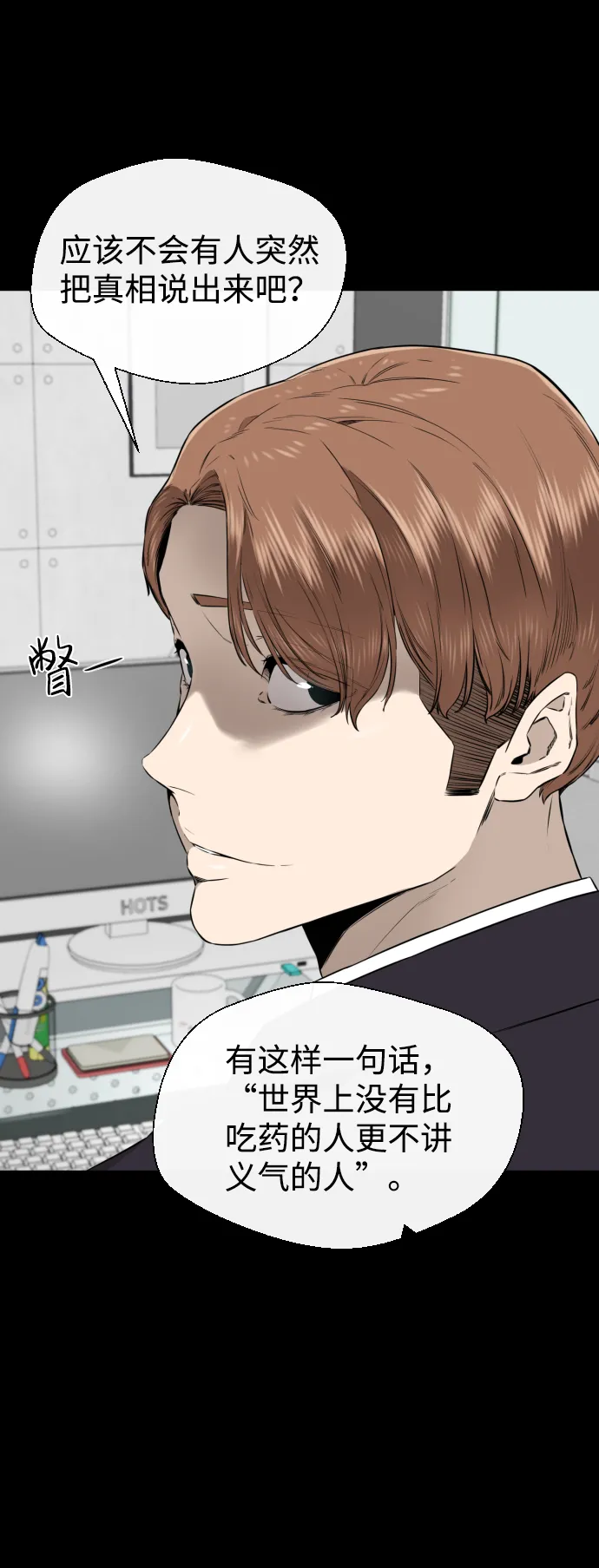 第40话 第78页
