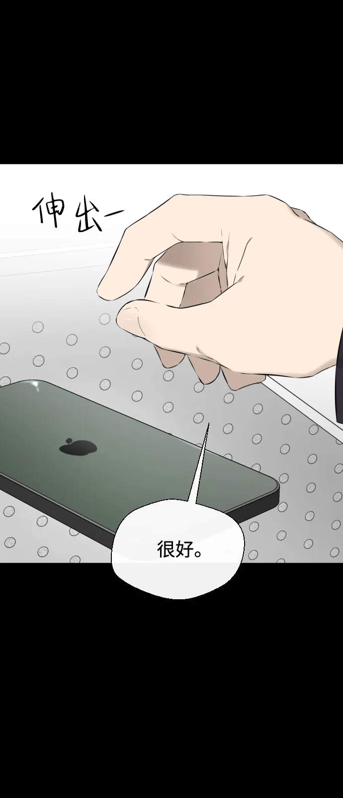 第40话 第79页