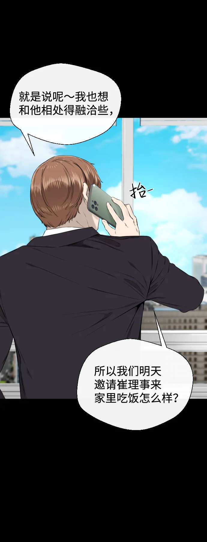 第40话 第81页