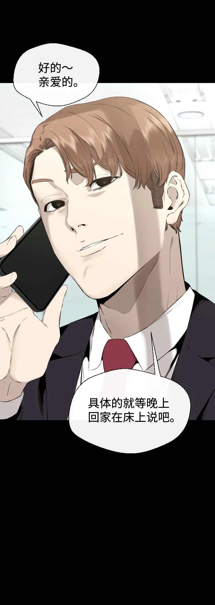 第40话 第82页