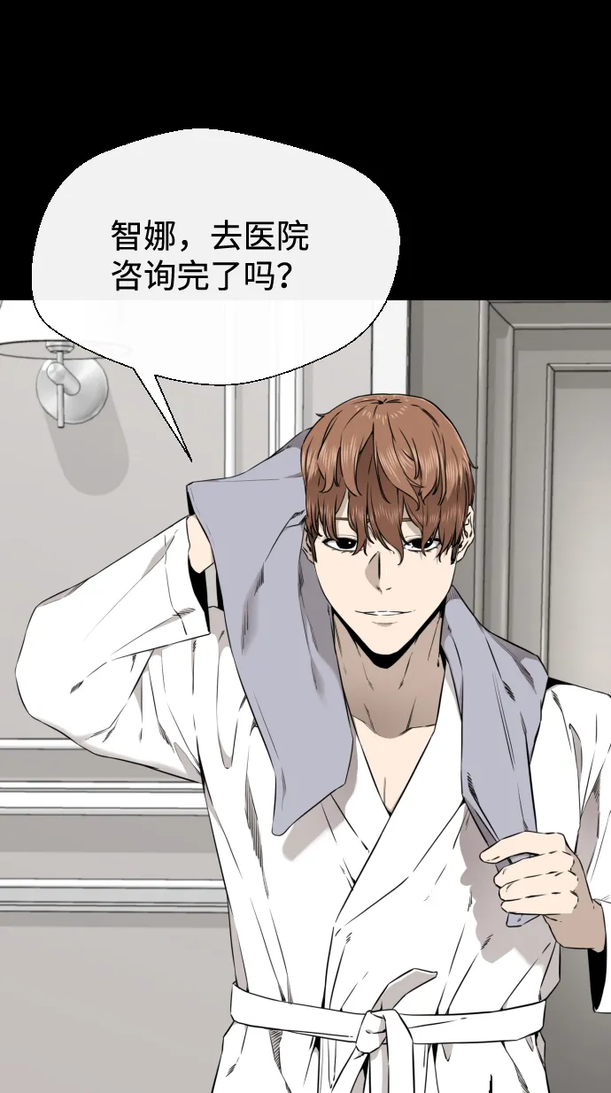 第41话 第4页