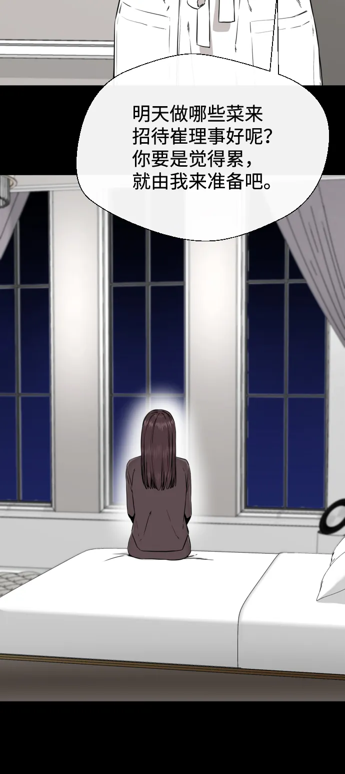 第41话 第5页