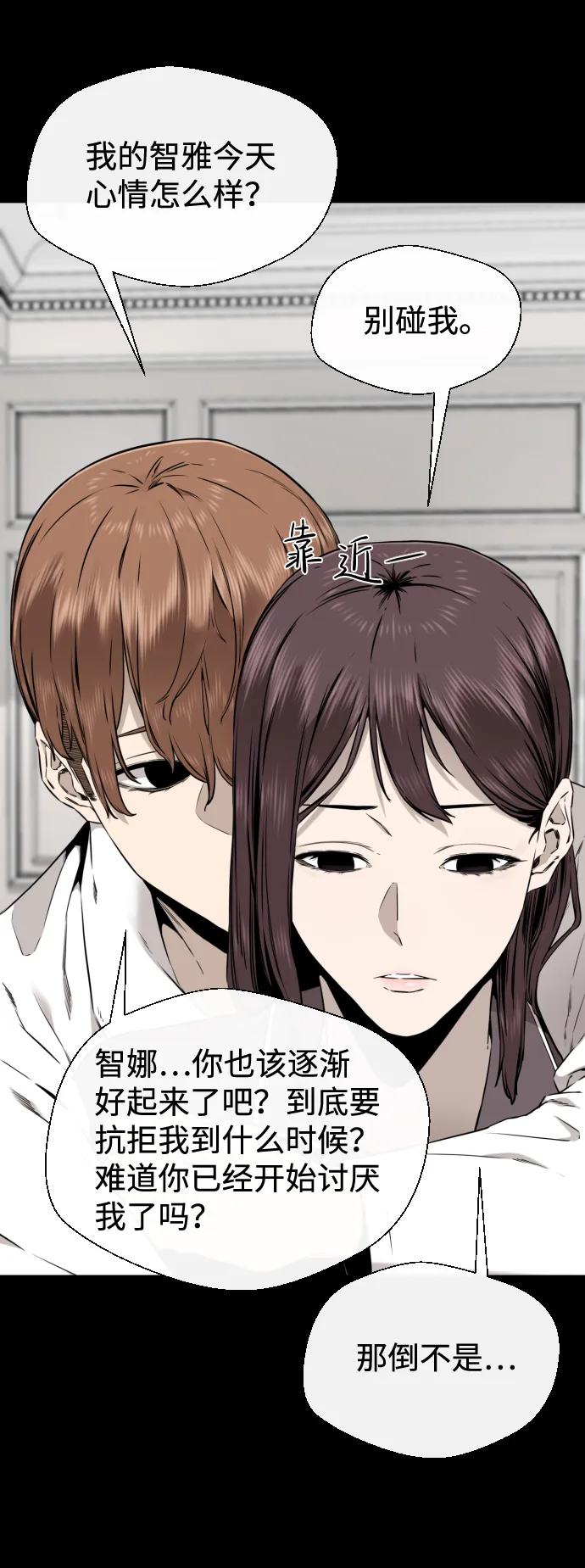 第41话 第7页