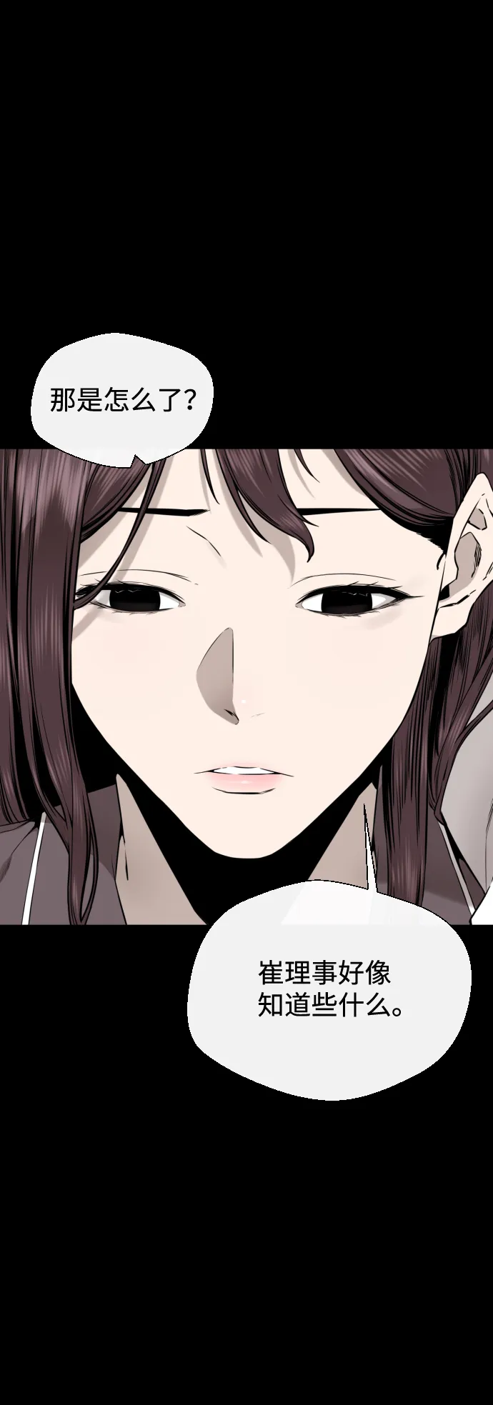 第41话 第8页