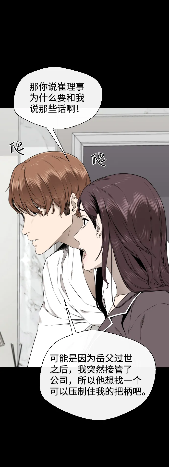 第41话 第11页