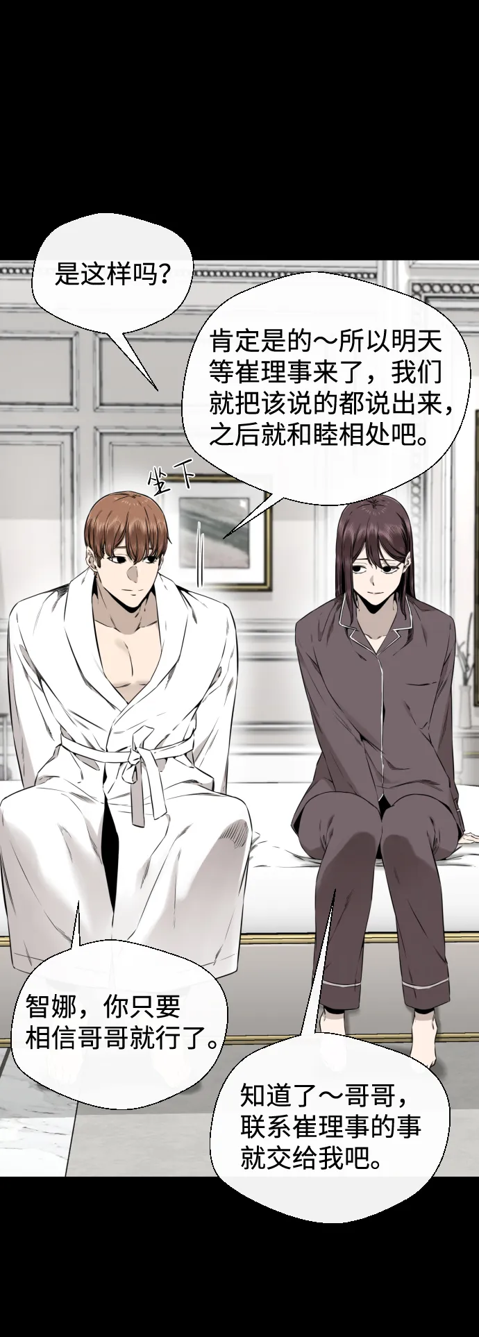 第41话 第12页