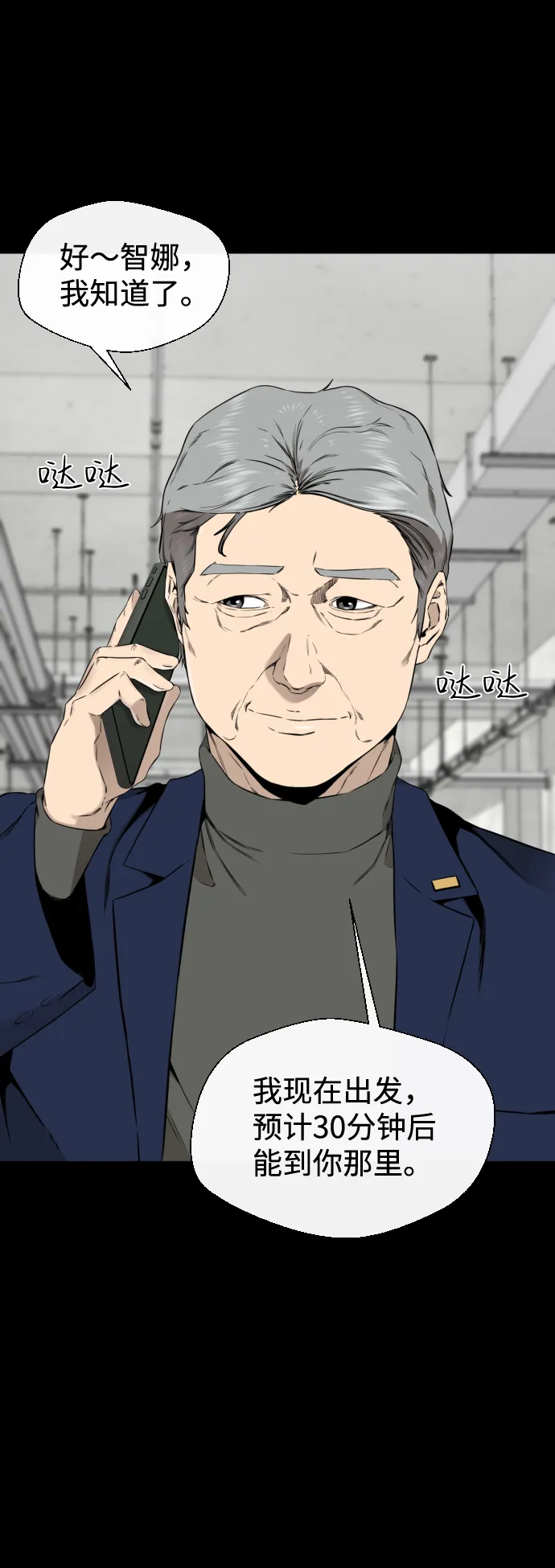 第41话 第15页