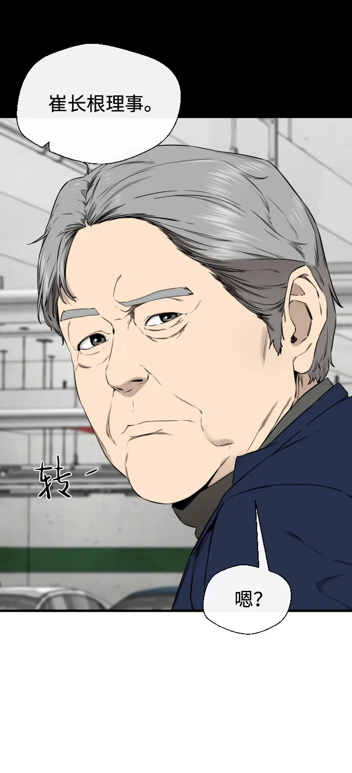 第41话 第16页