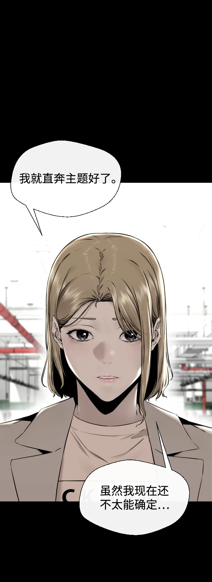 第41话 第19页