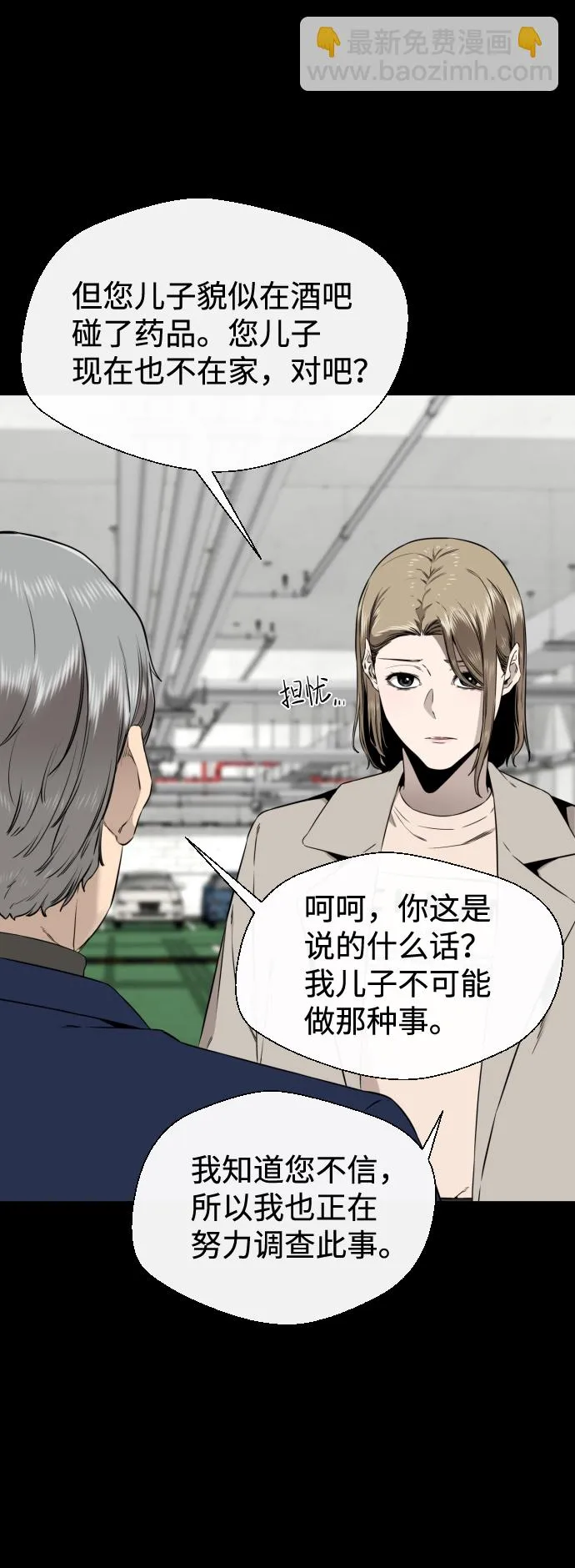 第41话 第20页