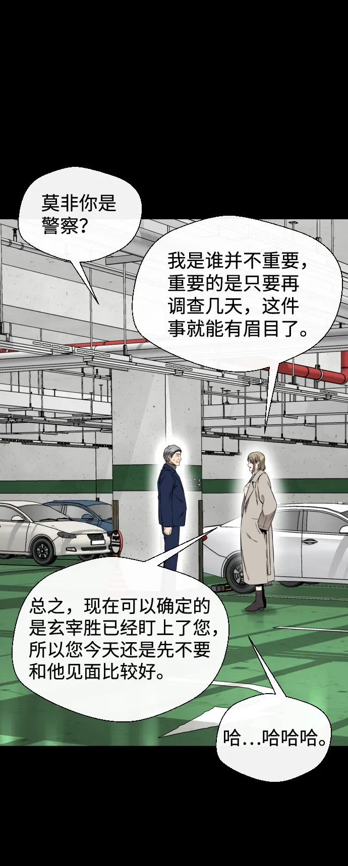 第41话 第21页