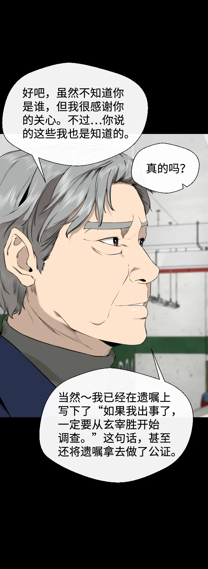 第41话 第22页