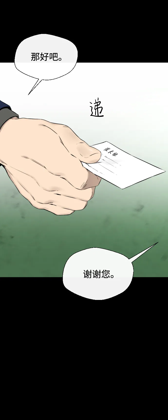 第41话 第24页