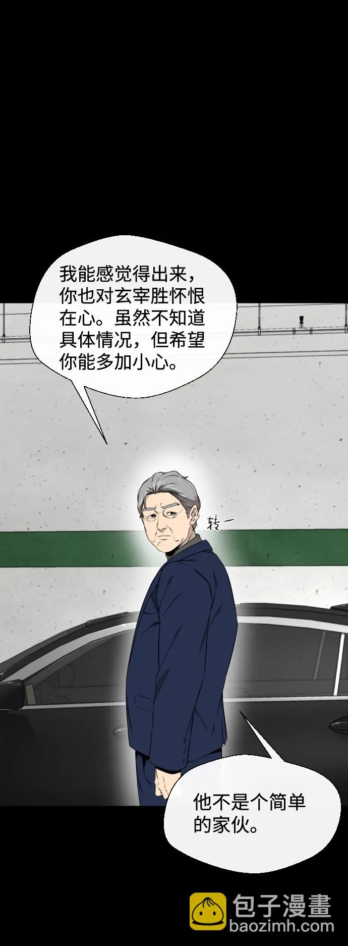 第41话 第25页