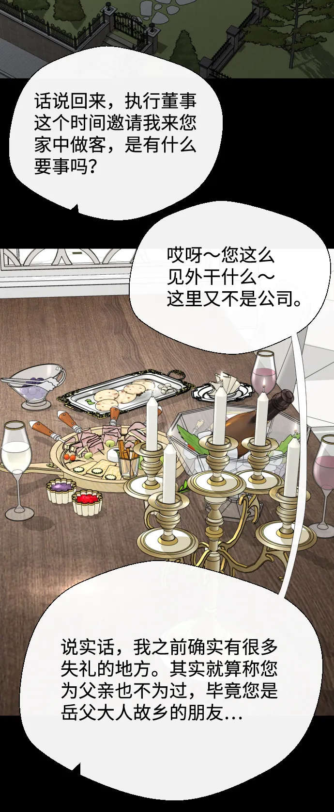 第41话 第28页