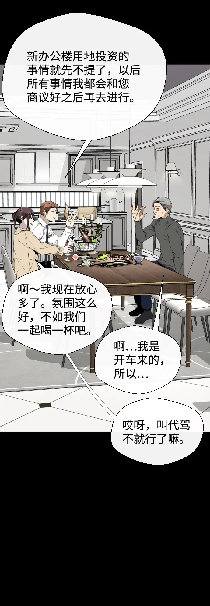 第41话 第30页