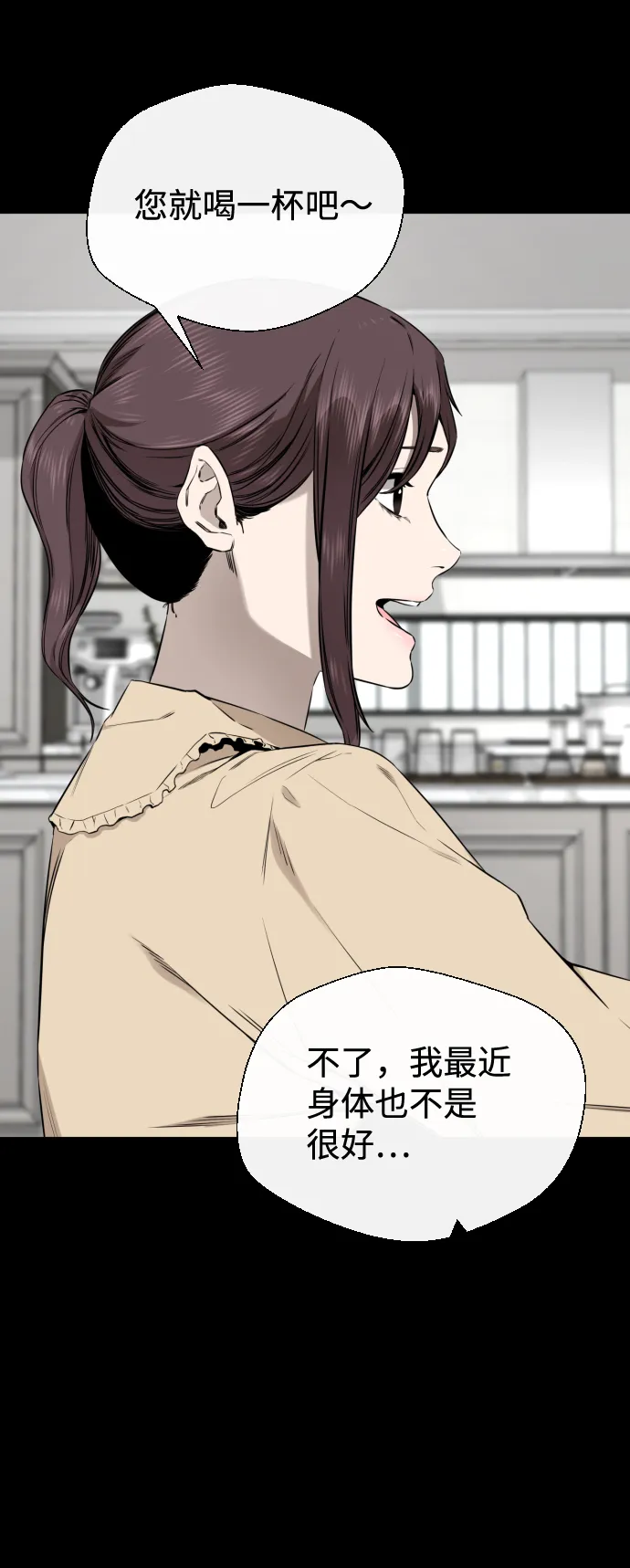 第41话 第31页