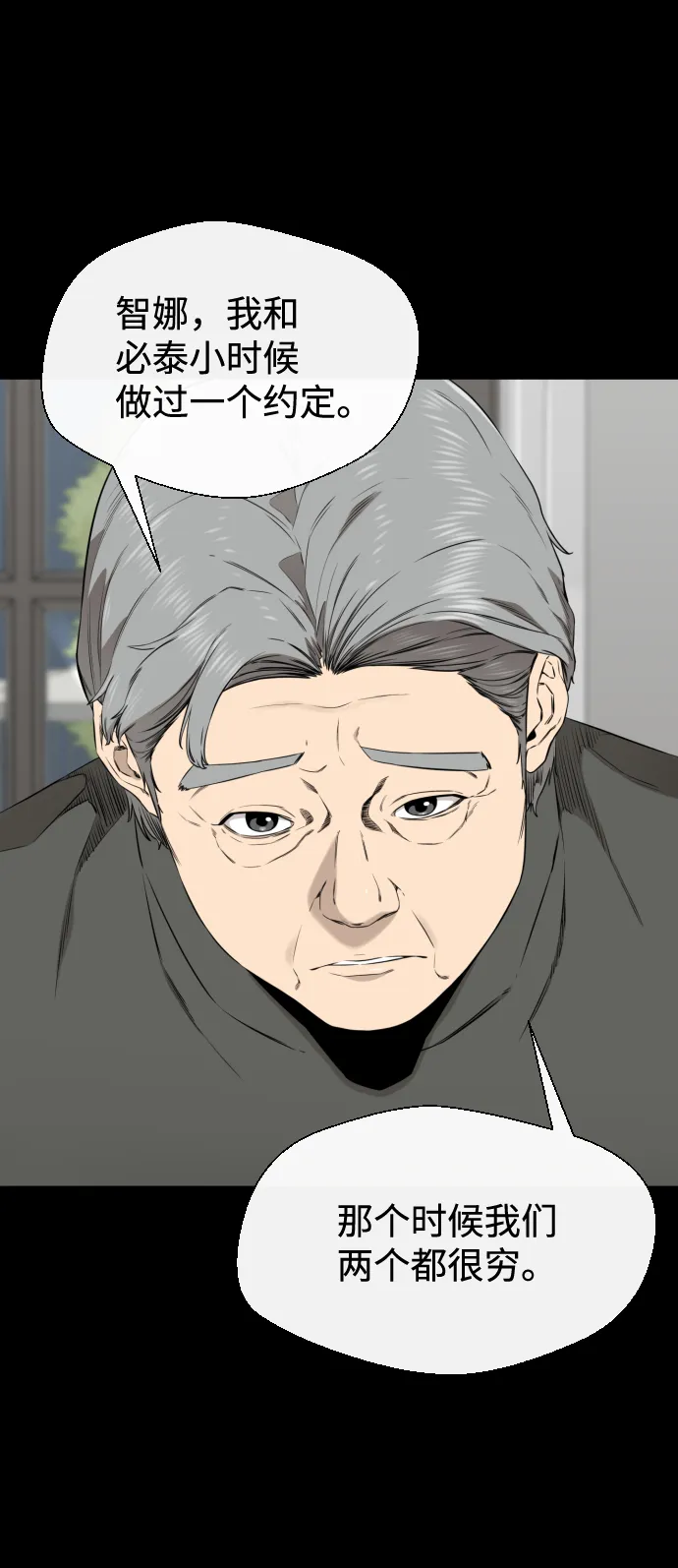 第41话 第37页