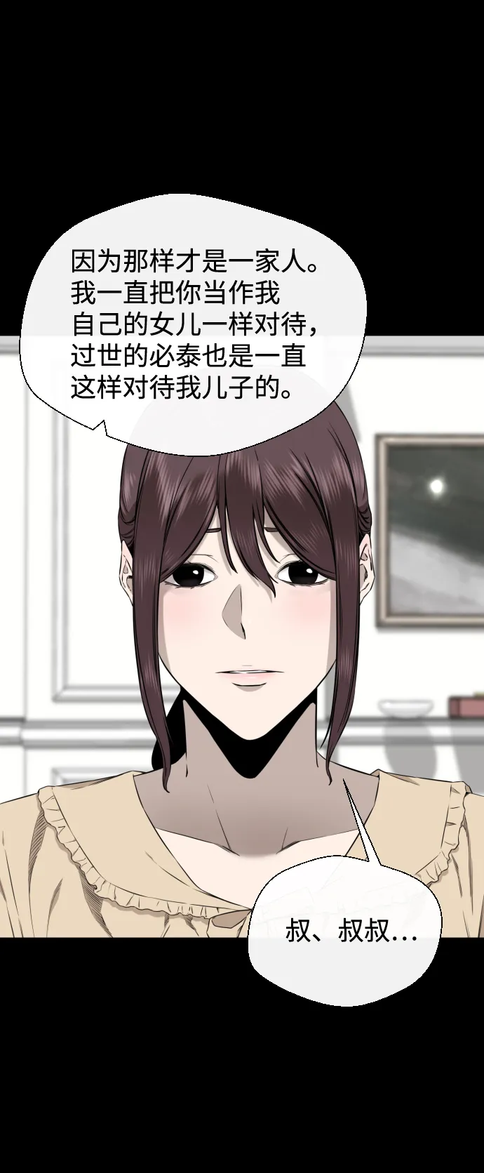 第41话 第39页