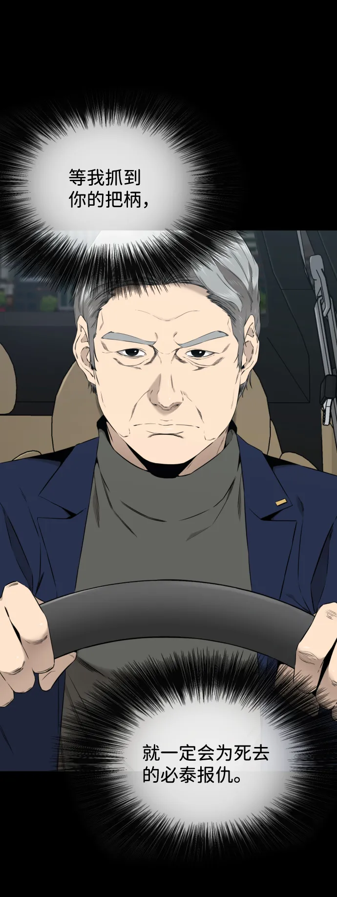 第41话 第47页
