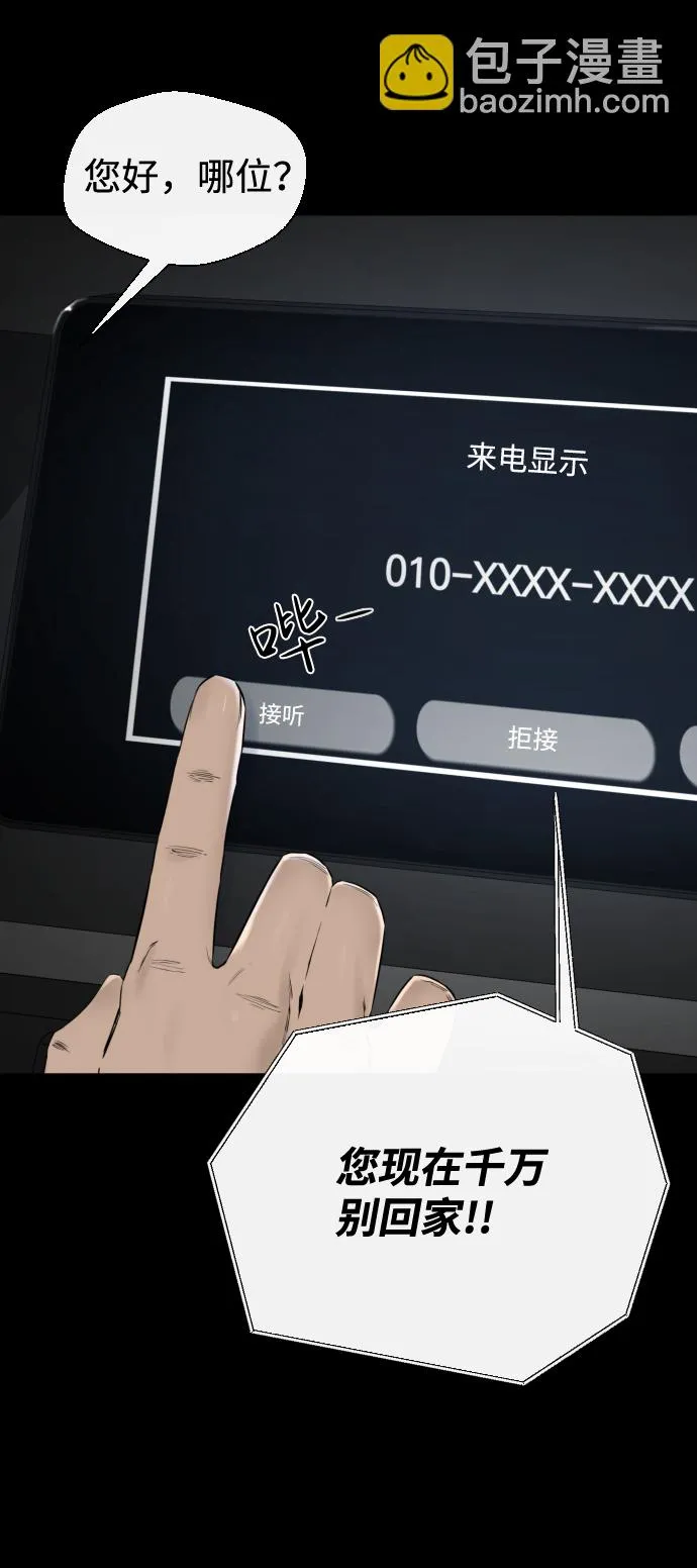 第41话 第51页