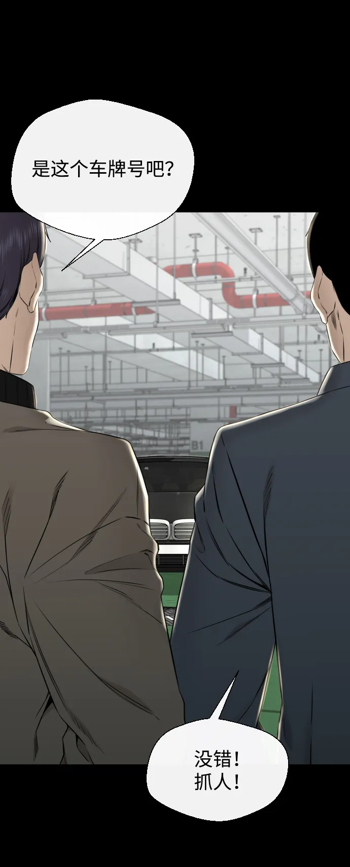 第41话 第58页