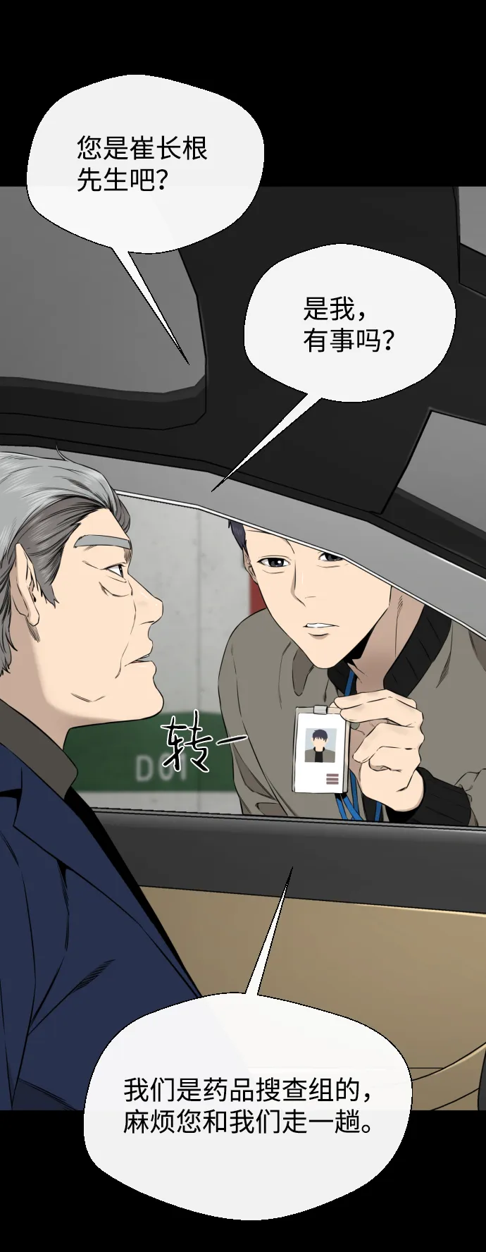 第41话 第60页