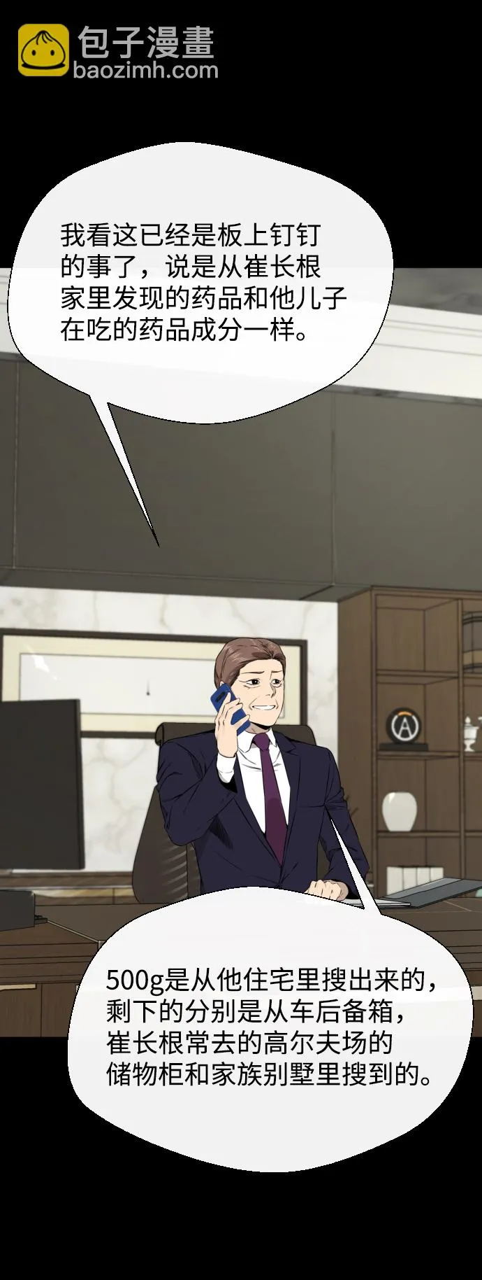 第41话 第65页