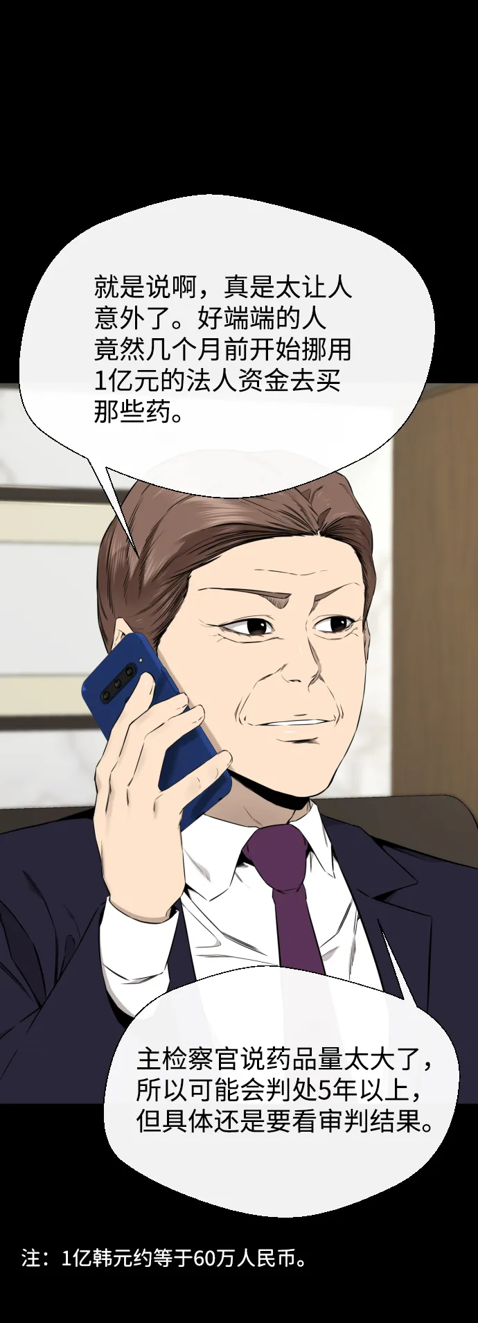 第41话 第66页