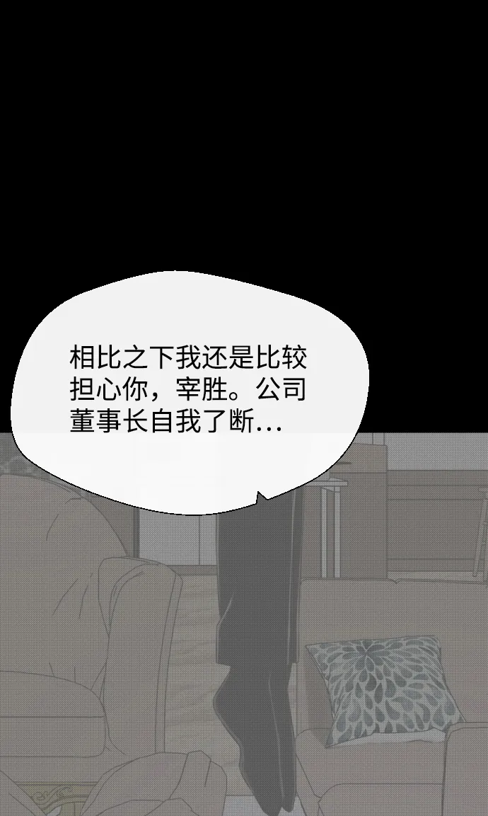 第41话 第67页