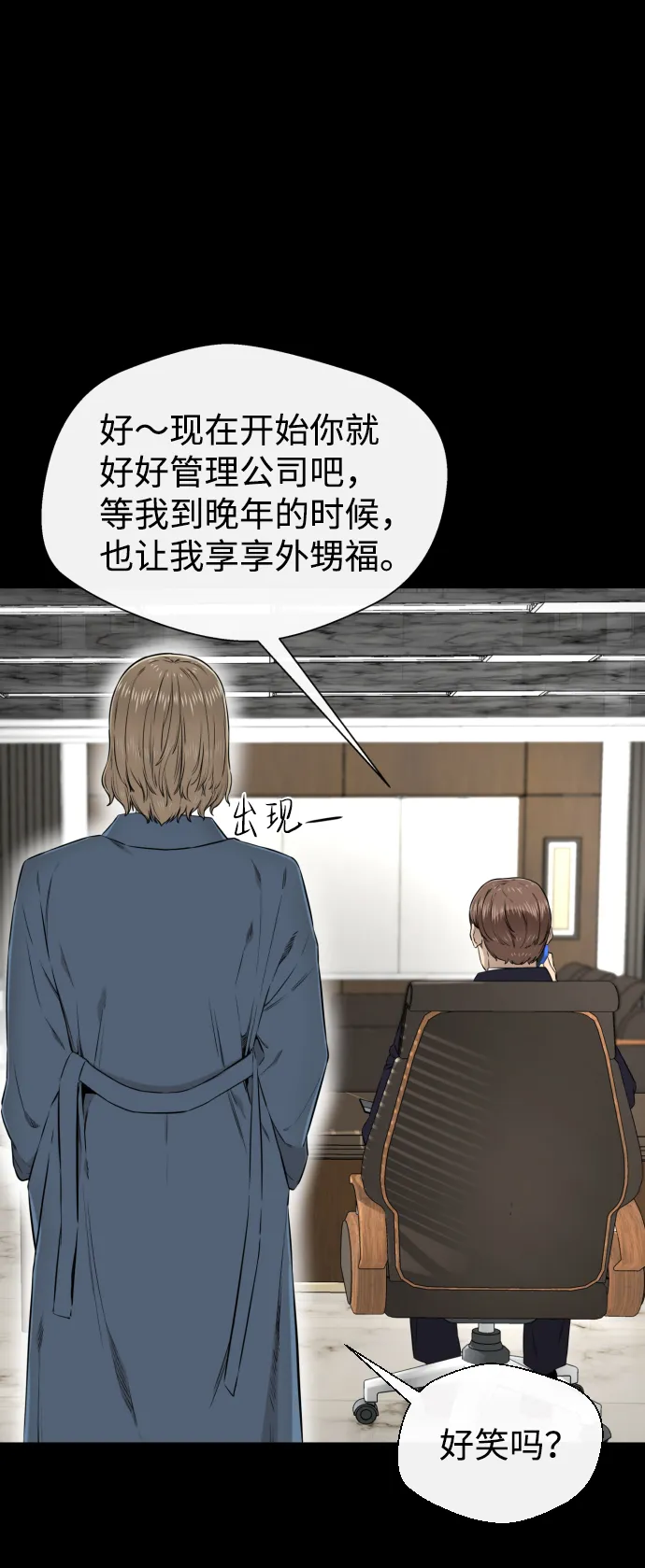 第41话 第70页
