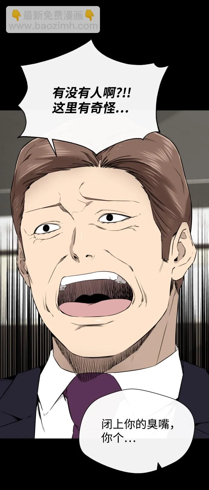 第41话 第73页